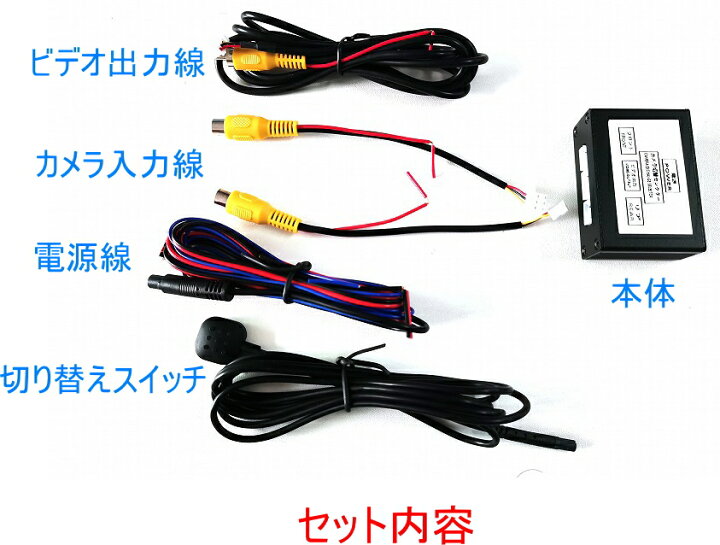 楽天市場 汎用 車用 カメラセレクター フロントカメラ バックカメラ サイドカメラ 自動切換え Avセレクター カー用品 送料無料 Oupace オウパース