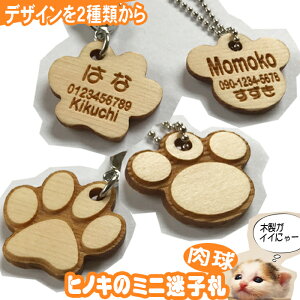l[v[g  L qD l[^O   qmL pet nameplate nametag ؒ  ؐ ~j ^ 쐬  v[g Mtg D L[z_[ 킢 fB[X  