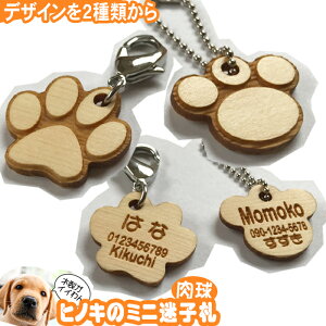犬 名札 おしゃれの人気商品 通販 価格比較 価格 Com