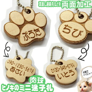 l[v[g  L qD l[^O   qmL pet nameplate nametag ؒ  ؐ ~j ^  쐬  v[g Mtg D L[z_[ 킢 fB[X 