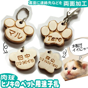 l[v[g  L qD l[^O  qmL  pet nameplate nametag ؒ  ؐ  쐬  v[g Mtg D L[z_[ 킢 fB[X  O