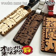 ゴルフ ネームプレート キャディバッグ ネームタグ 透かし (凸文字) 木製 送料無料 golf nameplate namet…