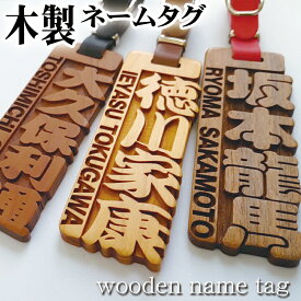 ゴルフ ネームプレート キャディバッグ ネームタグ 木製 送料無料 名前入り 木札 golf nameplate nametag 木彫り 名入れ プレゼント ギフト 名札 レディース メンズ 子供 おしゃれ かっこいい 記念品 ノベルティ 人気 高級 オリジナル 可愛い 記念日 父の日 お中元