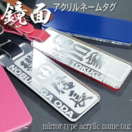 鏡面 選べるカラーと書体 ネームプレート ネームタグ 送料無料 ゴルフバッグ ごるふ 名入れ 彫刻 作成 刻…