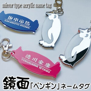 St l[v[g yM ؂񂬂 penguin LfBobO l[^O ʃAN  StobO golf nameplate nametag   v[g Mtg L[z_[ QbW^