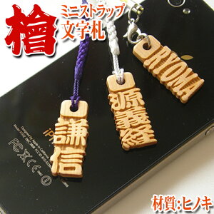 ヒノキ 彫刻 キーホルダー ストラップの人気商品 通販 価格比較 価格 Com