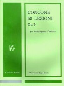 楽譜 コンコーネ50番 中声用 ／ 教育芸術社