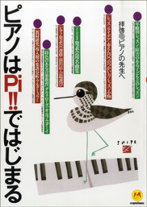 sAmPi ł͂܂ q[sAm̐搶 ^ NnEXoŕ