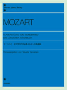 y [c@g cN̍iWE h̊y W.A.MOZART ^ SyoŎ
