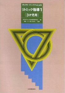 y _N[YEVXeɂ g~bNw1 3Ύp ^ SyoŎ