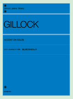 憧れ 楽譜 ビギナーのためのピアノ小曲集 はじめてのギロック 全音楽譜出版社 GILLOCK 国際ブランド
