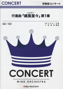 �y�� QC123 ���t�y�R���T�[�g �s�i�ȁu�Е����X�v��1�ԁi�G���K�[�j �^ �~���[�W�b�N�G�C�g