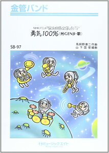 y SB97 ǃoh EC100^GENJI ^ ~[WbNGCg