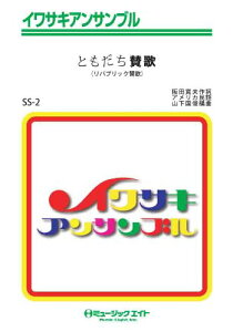 y SS2 CTLATu Ƃ]́ipubN]́jyIf}hz ^ ~[WbNGCg