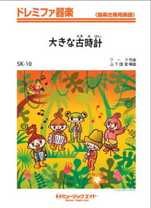 y SK10 h~t@y 傫ȌÎv ^ ~[WbNGCg