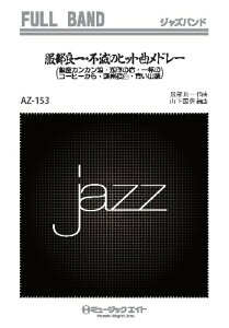 y AZfu153 WYtoh ǈEsł̃qbgȃh[ ^ ~[WbNGCg