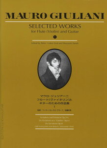 �y�� �W�����A�[�j �t���[�g(���@�C�I����)�ƃM�^�[�̂��߂̍�i�W1 �^ ����M�^�[��