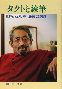 ^NgƊGM wҐΊۊ Ō̑Θb ^ |p