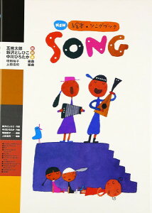 NEWG{E\OubN SONG ^ NnEXoŕ