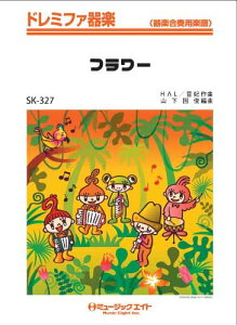 �y�� SK327 �h���~�t�@��y �t�����[�^Kinki Kids�y�I���f�}���h�z �^ �~���[�W�b�N�G�C�g