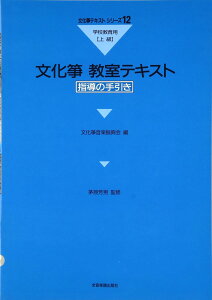 y ⵃeLXgV[Y12 ⵋeLXg wZp ㋉ w̎ ^ SyoŎ