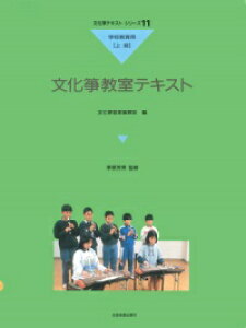 y ⵃeLXgV[Y11 ⵋeLXg wZp ㋉ ^ SyoŎ