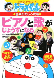 ドラえもん ピアノ 楽器の人気商品 通販 価格比較 価格 Com ドラえもん ピアノ 楽器の人気商品 通販 価格比較 価格 Com