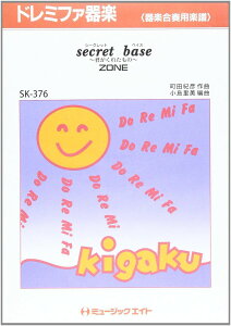 y SK376 h~t@y SECRET BASE ^ ZONE yIf}hz ^ ~[WbNGCg
