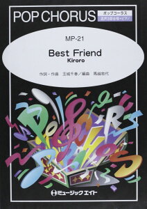 y MP21 |bvR[X Best Friend^Kiroro xXgEth^L ^ ~[WbNGCg