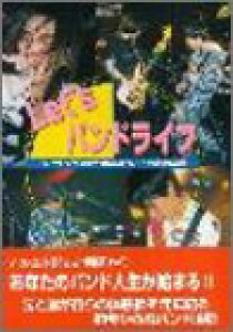 Let�fs �o���h���C�t ���C���n�E�X�܂ł̓��̂�Ƃ��̌�̊��� �^ �T�[�x����