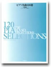 楽天市場 シベリウス 樅の木 楽譜の通販