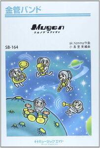 �y�� SB164 ���ǃo���h Mugen�y�I���f�}���h�z �^ �~���[�W�b�N�G�C�g