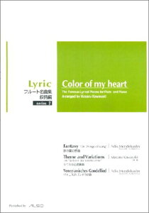 y t[gȏW  V[Y2 Color of my heart J[EIuE}CEn[g ^ A\o