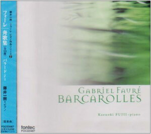 CD KuGEtH[ M̏W o[h OpD19 Gabriel Faure^BARCAROLLES ^ tHebN