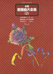 y vtFbViE[X S̗wȑSW 2 ^ SyoŎ