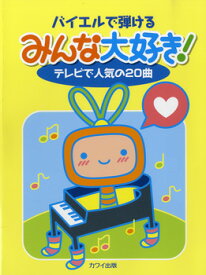 楽天市場 ピタゴラスイッチ アルゴリズム体操 本 雑誌 コミック の通販