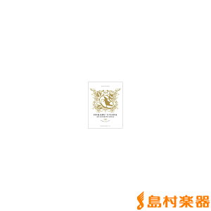 楽譜 スコア 宇多田ヒカルの人気商品 通販 価格比較 価格 Com 楽譜 スコア 宇多田ヒカルの人気商品 通販 価格比較 価格 Com