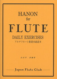 楽譜 フルートのためのハノン／HANON for FLUTE ／ 日本フルートクラブ出版