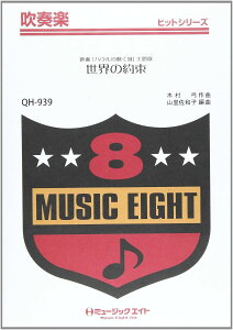 y QH939 tyqbgV[Y E̖񑩁unE̓v yIf}hz ^ ~[WbNGCg