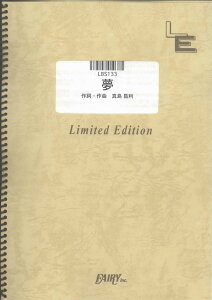 �y�� LBS133 �o���h�X�R�A ���^THE BLUE HEARTS �^ �t�F�A���[�I���f�}���h