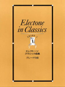 エレクトーン 楽譜 5級の人気商品 通販 価格比較 価格 Com エレクトーン 楽譜 5級の人気商品 通販 価格比較 価格 Com