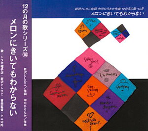 CD 12̌̉ 10 ɂĂ킩Ȃ ^ NnEXoŕ