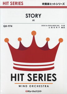 y QH974 tyqbgV[Y Story AI ^ ~[WbNGCg