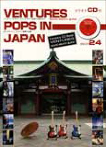 楽譜 ベンチャーズ サウンド&エレキギター楽譜大全集11 演奏&ギターカラオケCD付 / 千野音楽館
