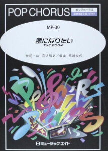 �y�� MP30 ���ɂȂ肽���^THE BOOM �^ �~���[�W�b�N�G�C�g
