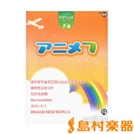 楽天市場 エレクトーン 楽譜 アニメの通販