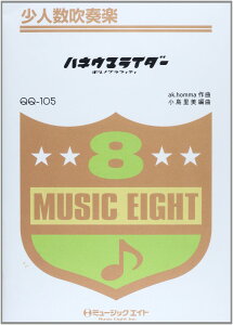 �y�� QQ105 ���l�����t�y �n�l�E�}���C�_�[�^�|���m�O���t�B�e�B�y�I���f�}���h�z �^ �~���[�W�b�N�G�C�g