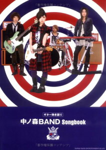 y M^[e mXBAND Songbook ^ VR[~[WbNG^eCg