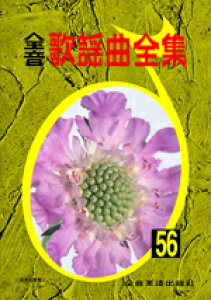 y S̗wȑSW 56 ^ SyoŎ