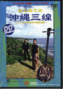 DVD ͂߂Ă O n߂鉫ꖯw ^ CNX